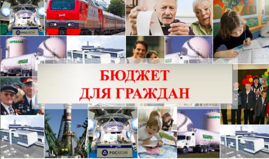 бюджет.jpg