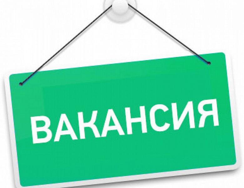 МО МВД России «Лесозаводский» дислокация пгт. Кировский приглашает на службу в органы внутренних дел граждан, на следующие должности: