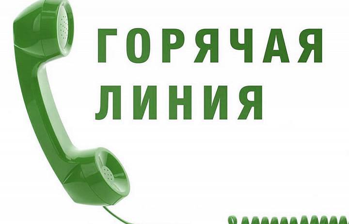 В рамках проведения 1 декабря ежегодного Всемирного дня борьбы со СПИДом, проводится «горячая линия» в период с 27.11.2023 г. по 05.12.2023г.
