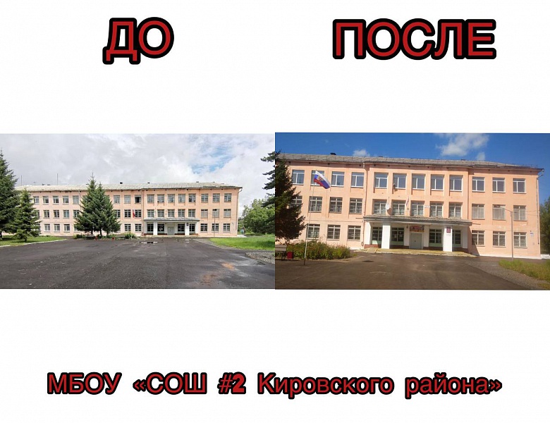 Ремонт в образовательных учреждениях Кировского района завершен
